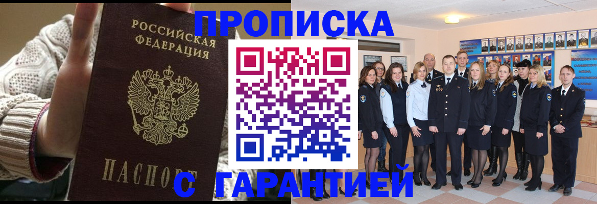 временная регистрация 2025 в Ишимбае