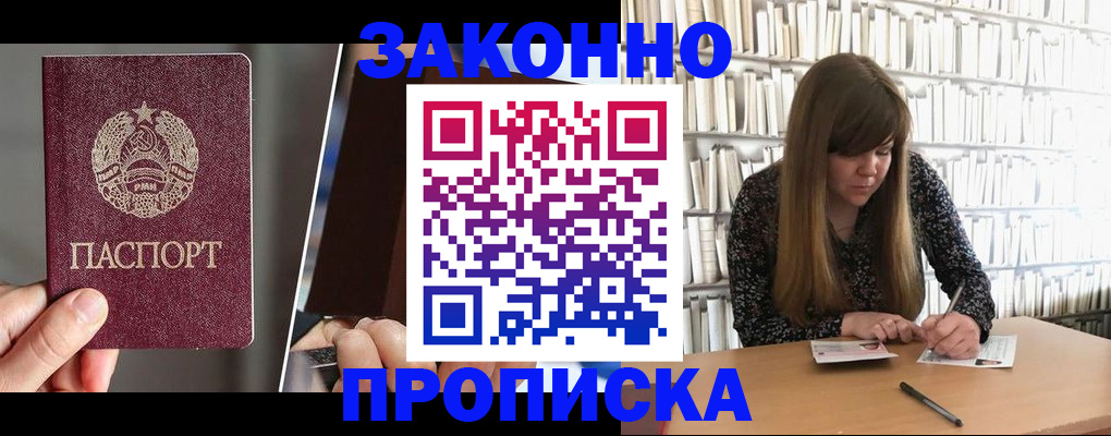 временная регистрация надежно в Ишимбае