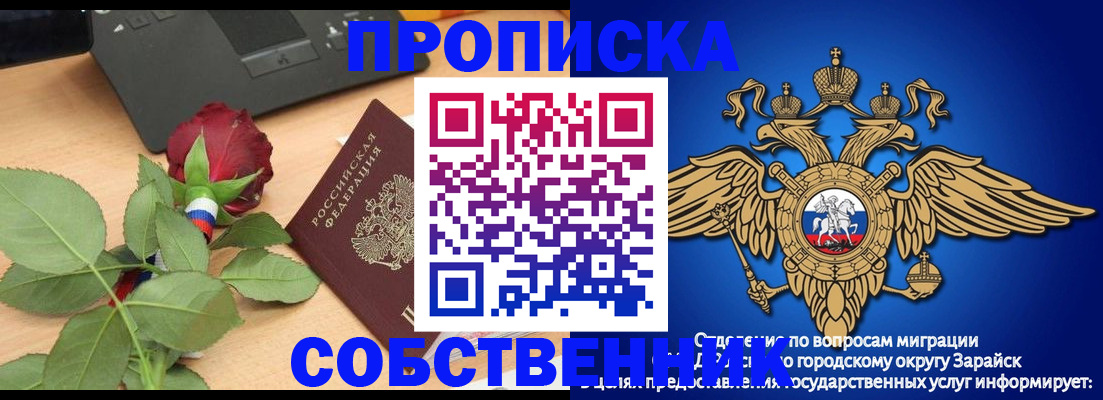 прописка для военкомата в Ишимбае