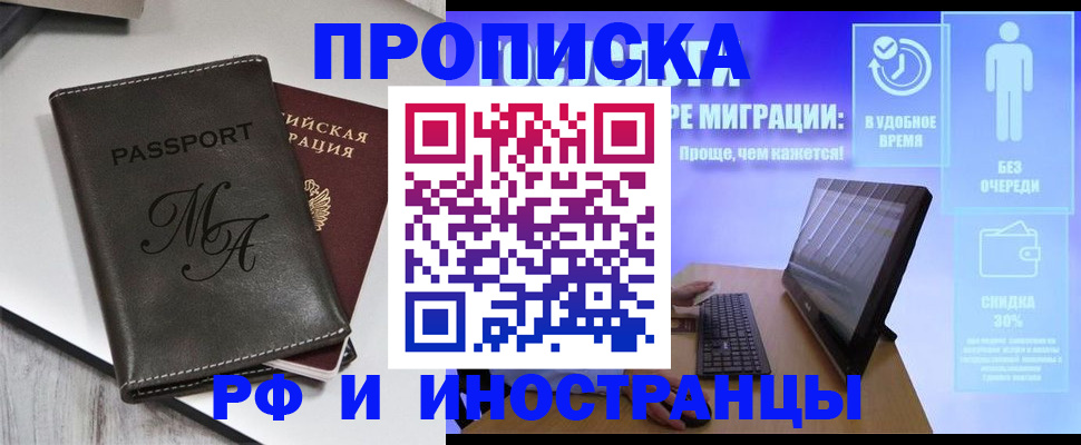 найти адрес прописки в Ишимбае
