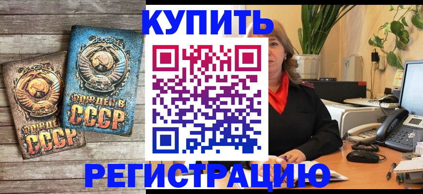 прописка для работы в Ишимбае